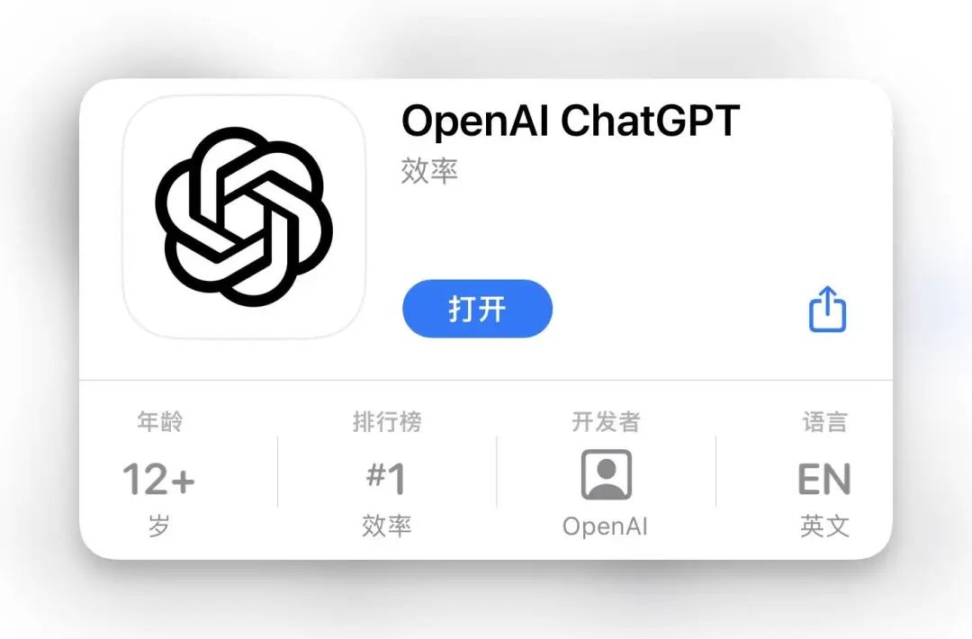 ChatGPT App上线苹果商店支持语音输入